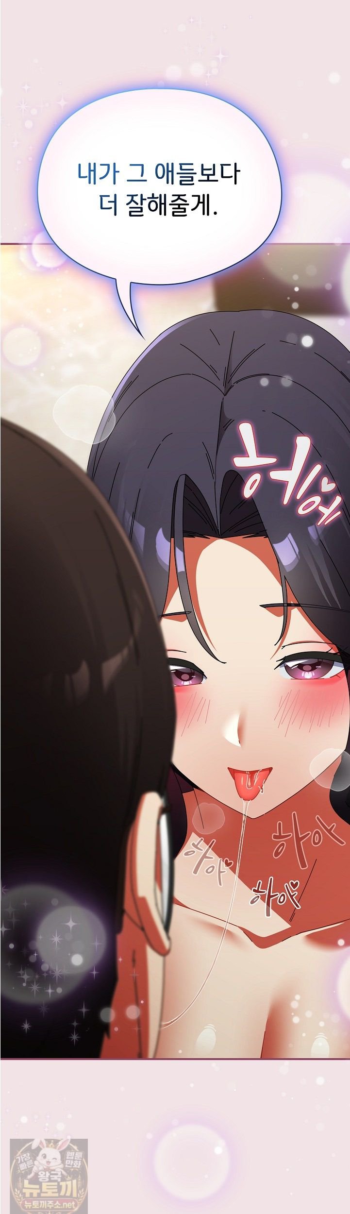 18+ Take a Photo of Me Raw Chapter 51 page 23