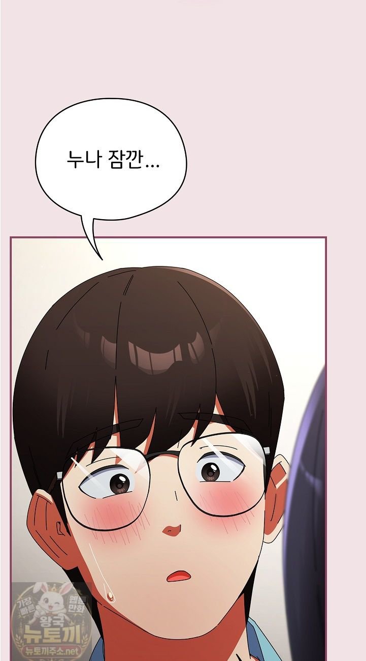 18+ Take a Photo of Me Raw Chapter 51 page 24