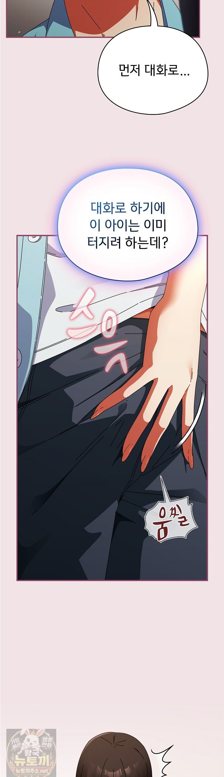 18+ Take a Photo of Me Raw Chapter 51 page 25