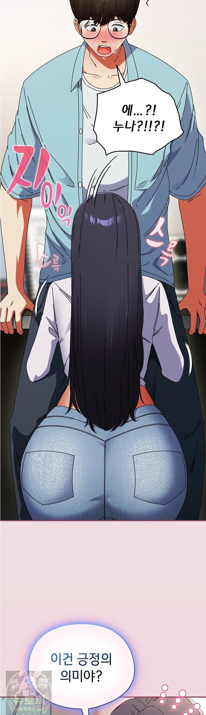 18+ Take a Photo of Me Raw Chapter 51 page 26