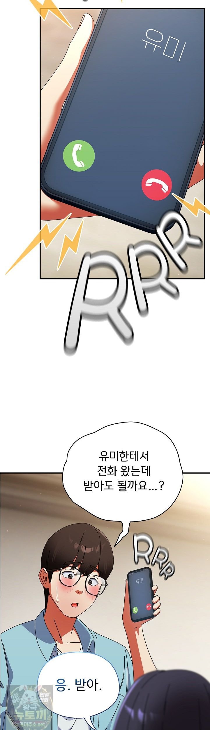 18+ Take a Photo of Me Raw Chapter 51 page 29