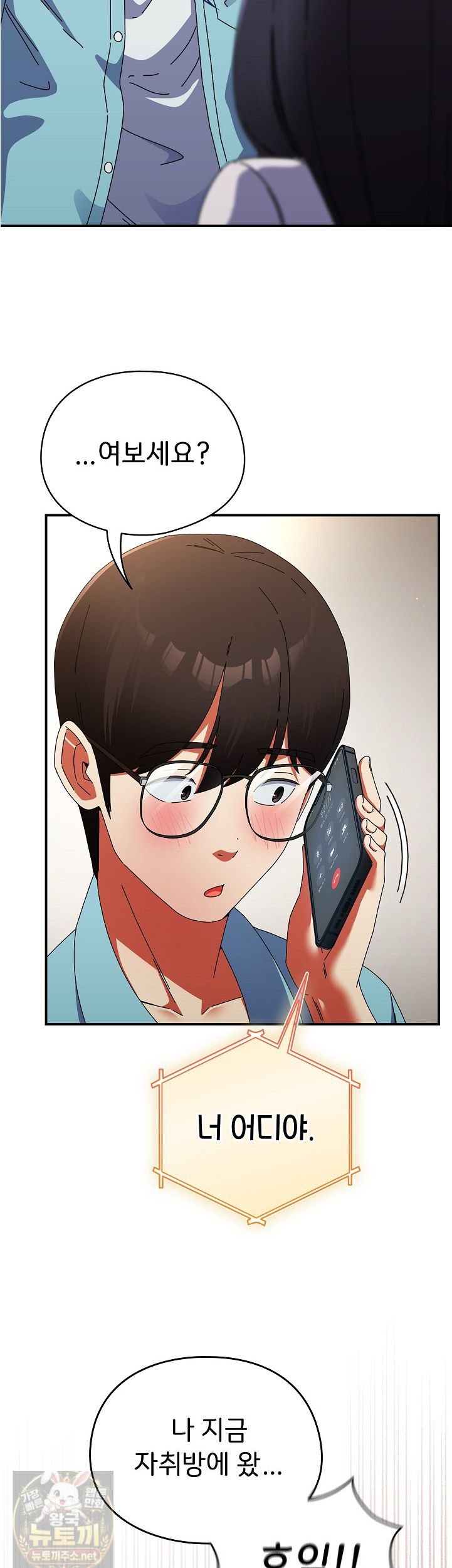 18+ Take a Photo of Me Raw Chapter 51 page 30