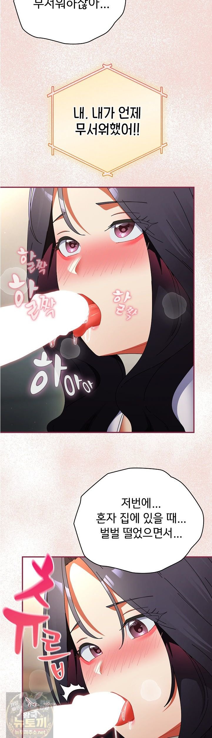 18+ Take a Photo of Me Raw Chapter 51 page 33