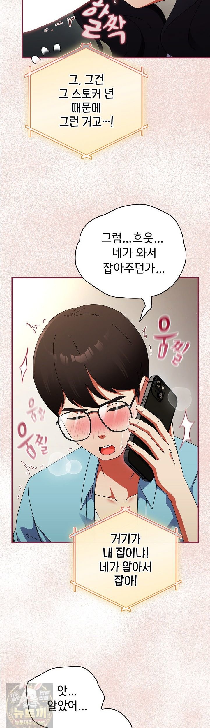 18+ Take a Photo of Me Raw Chapter 51 page 34