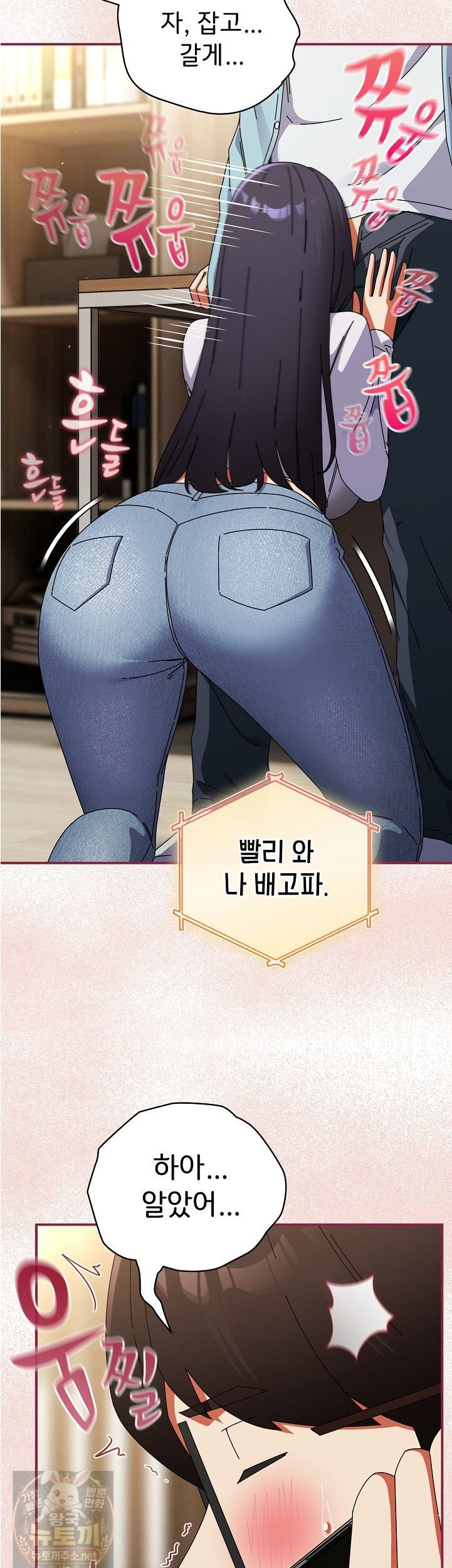 18+ Take a Photo of Me Raw Chapter 51 page 35