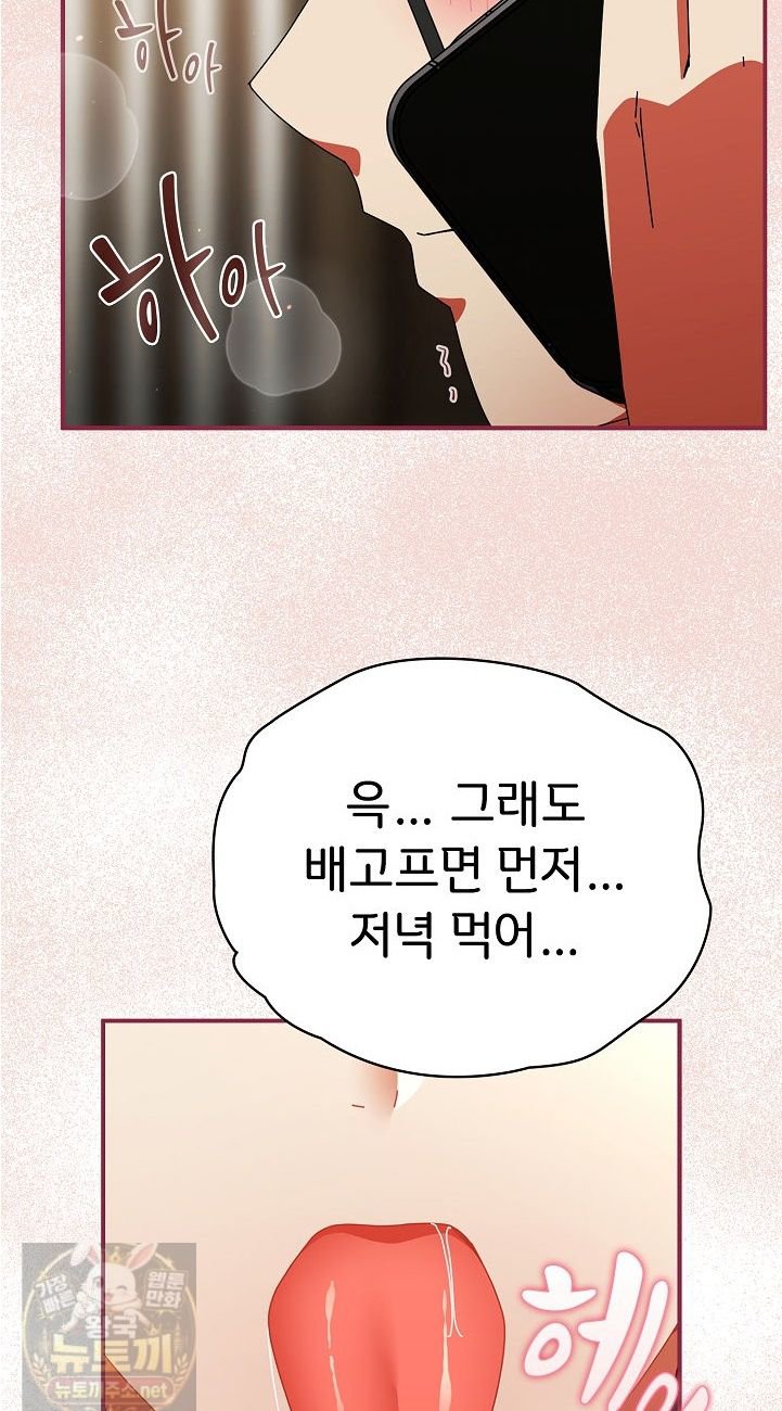 18+ Take a Photo of Me Raw Chapter 51 page 36
