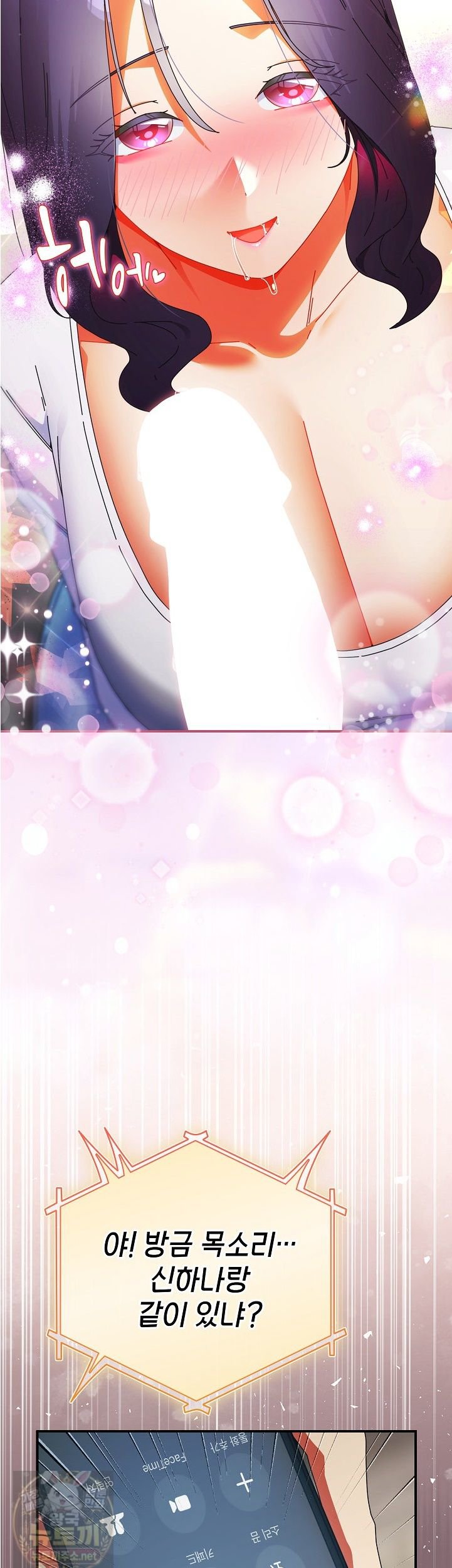 18+ Take a Photo of Me Raw Chapter 51 page 42