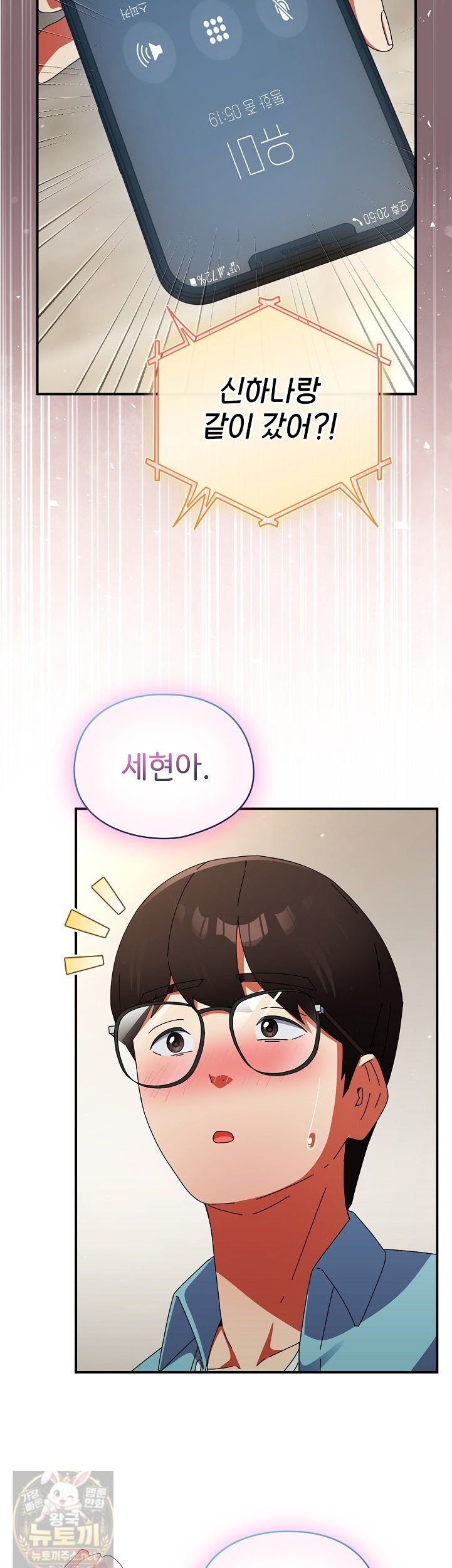 18+ Take a Photo of Me Raw Chapter 51 page 43