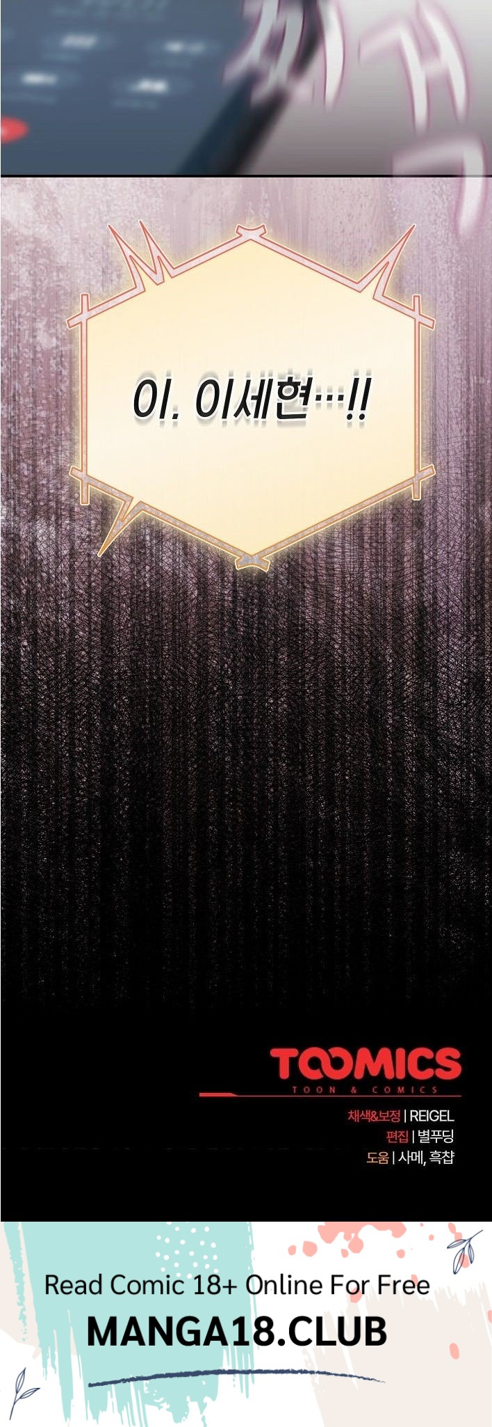 18+ Take a Photo of Me Raw Chapter 51 page 46