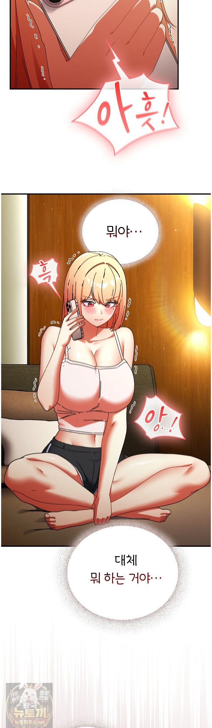 18+ Take a Photo of Me Raw Chapter 52 page 4