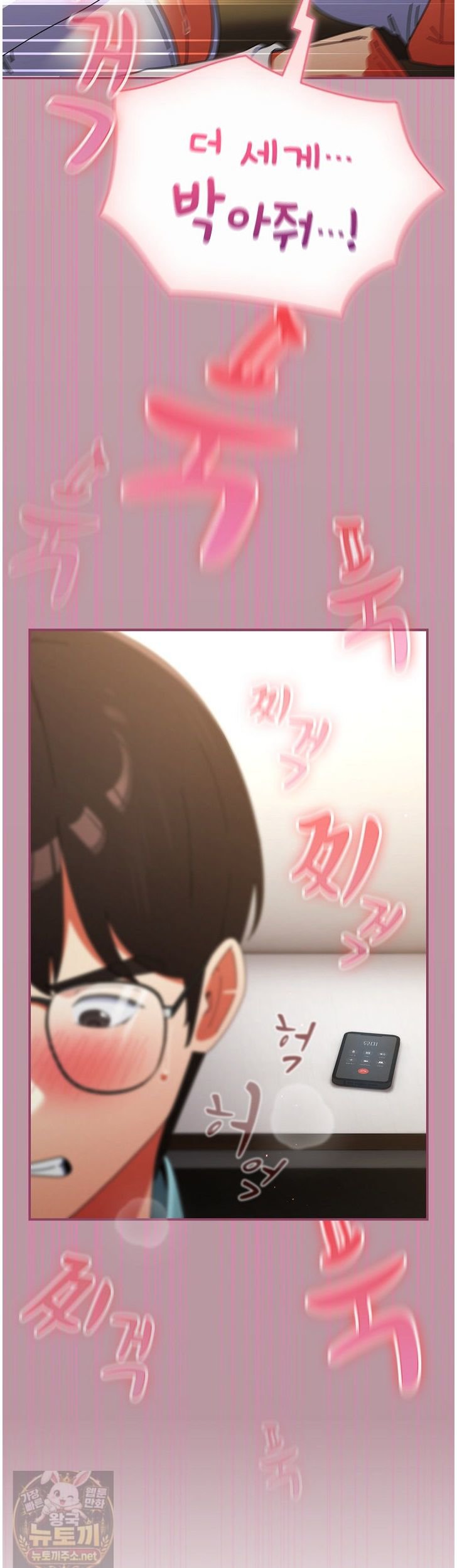 18+ Take a Photo of Me Raw Chapter 52 page 8