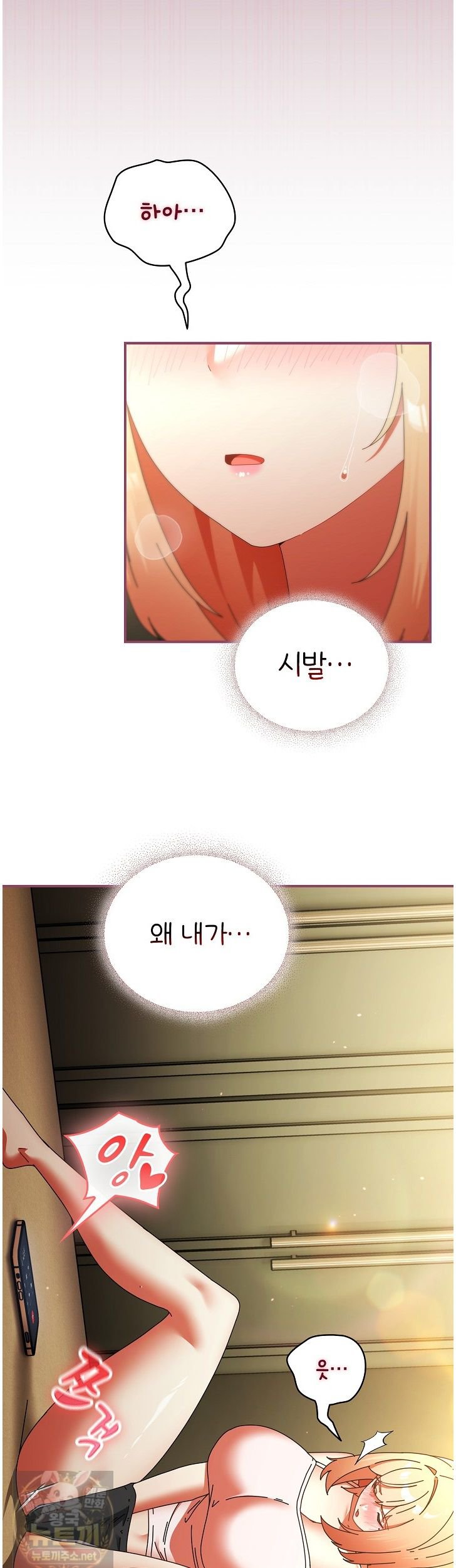 18+ Take a Photo of Me Raw Chapter 52 page 9