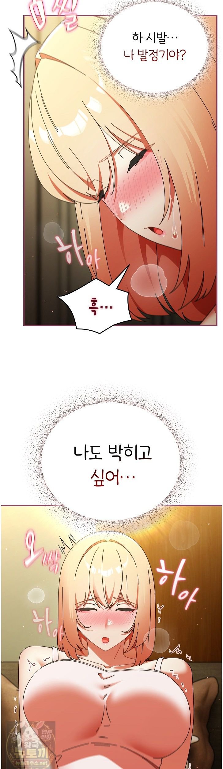 18+ Take a Photo of Me Raw Chapter 52 page 10