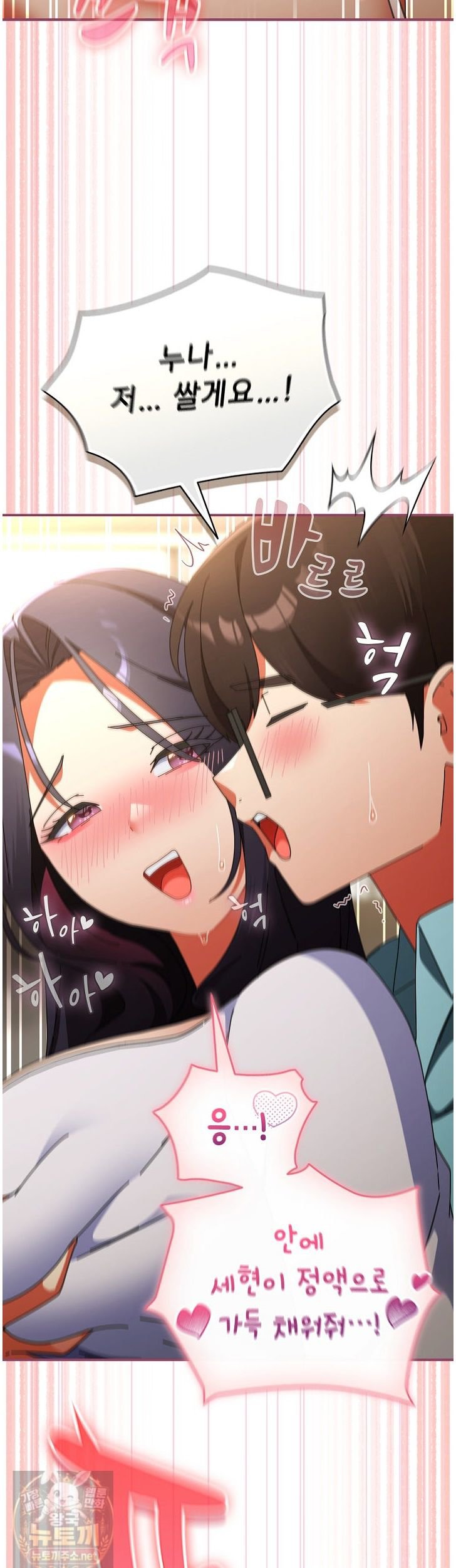 18+ Take a Photo of Me Raw Chapter 52 page 15