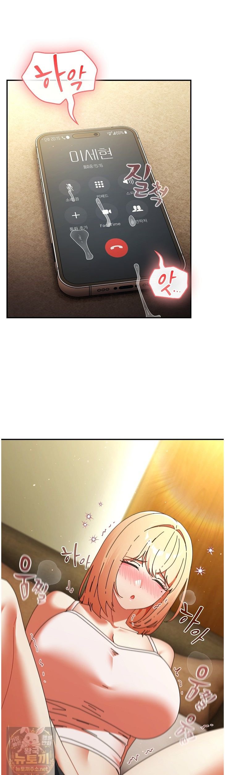 18+ Take a Photo of Me Raw Chapter 52 page 17