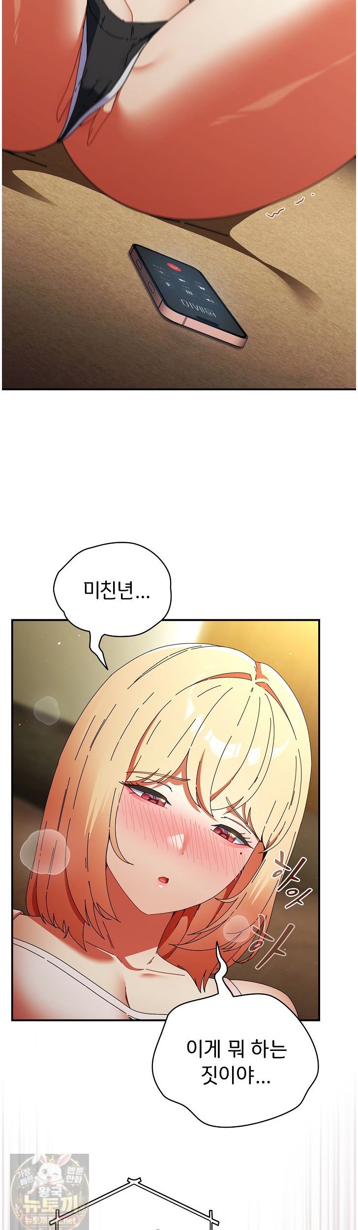 18+ Take a Photo of Me Raw Chapter 52 page 18