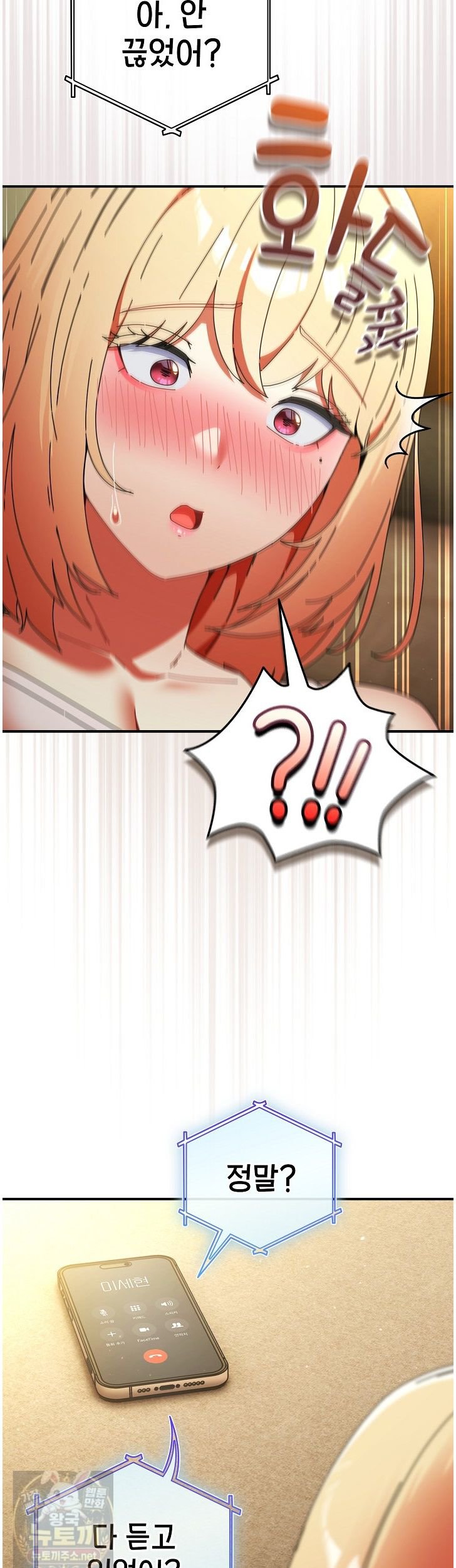 18+ Take a Photo of Me Raw Chapter 52 page 19