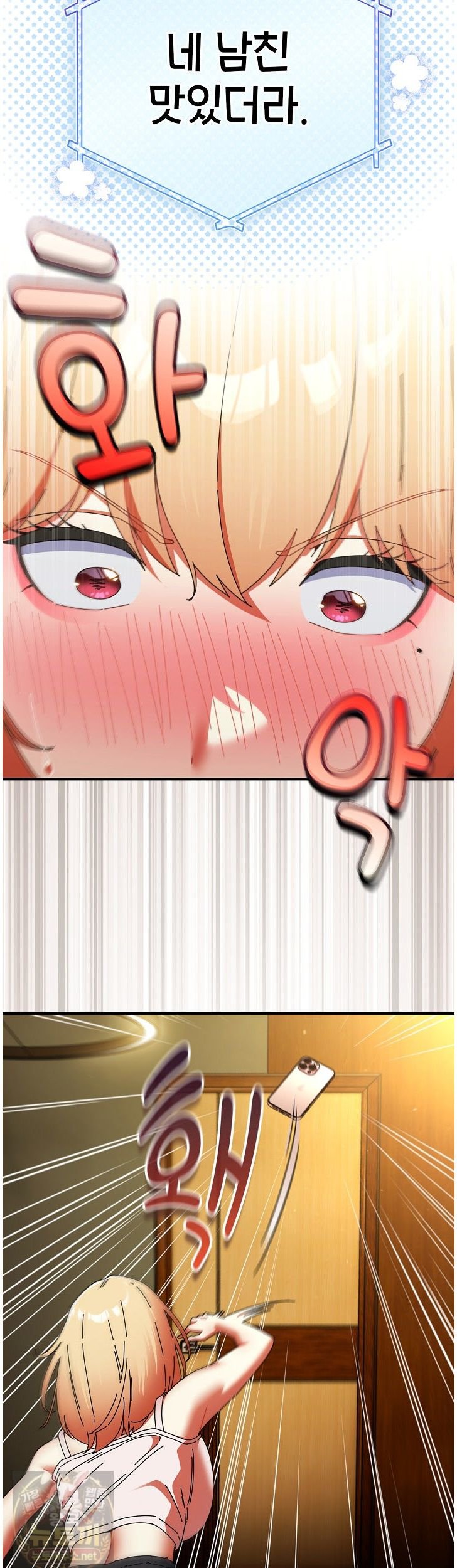 18+ Take a Photo of Me Raw Chapter 52 page 21