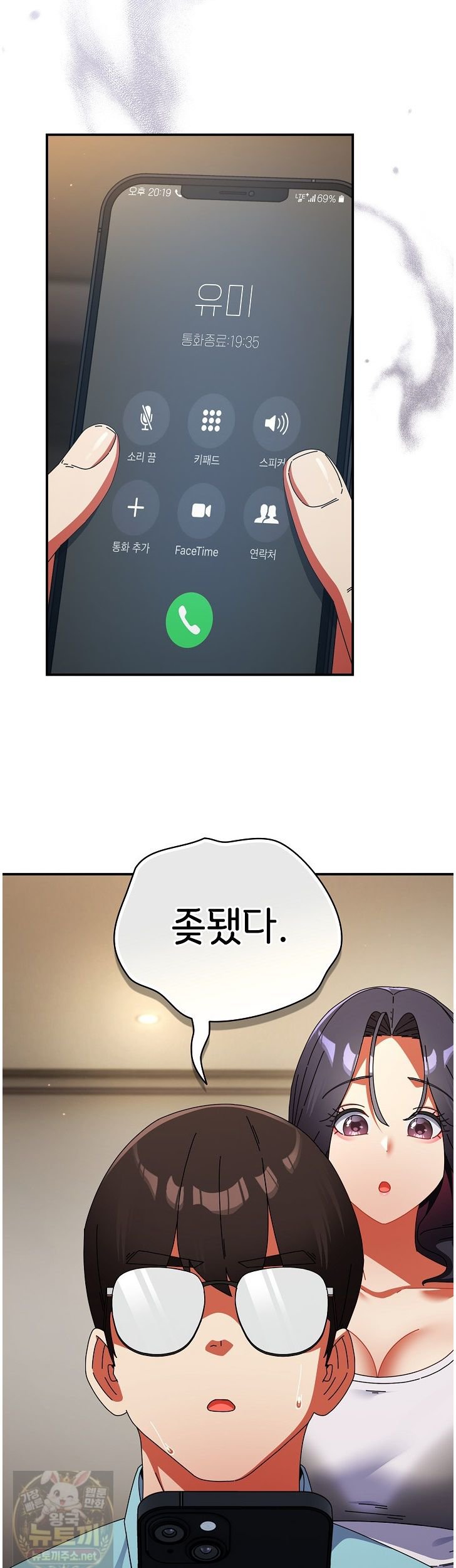 18+ Take a Photo of Me Raw Chapter 52 page 27