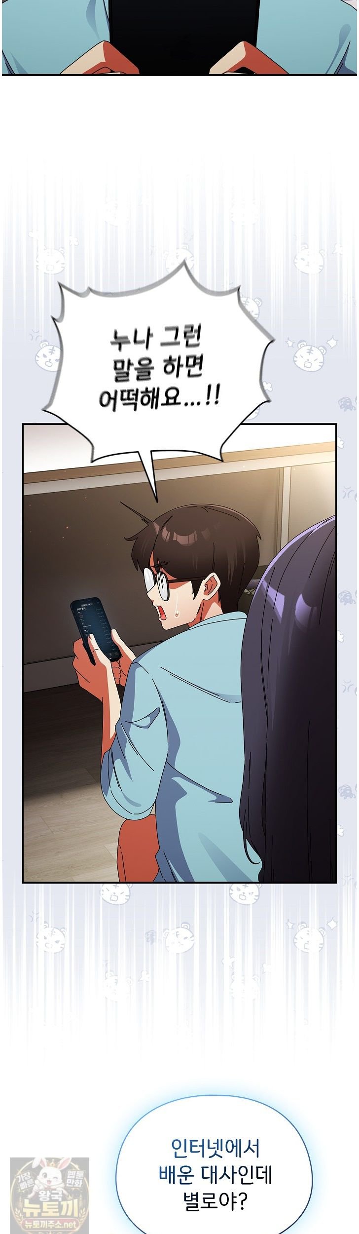 18+ Take a Photo of Me Raw Chapter 52 page 28