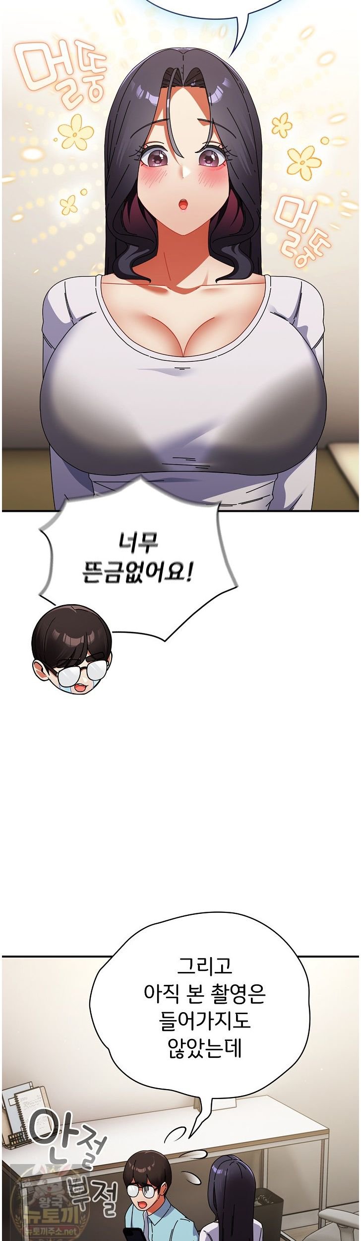 18+ Take a Photo of Me Raw Chapter 52 page 29