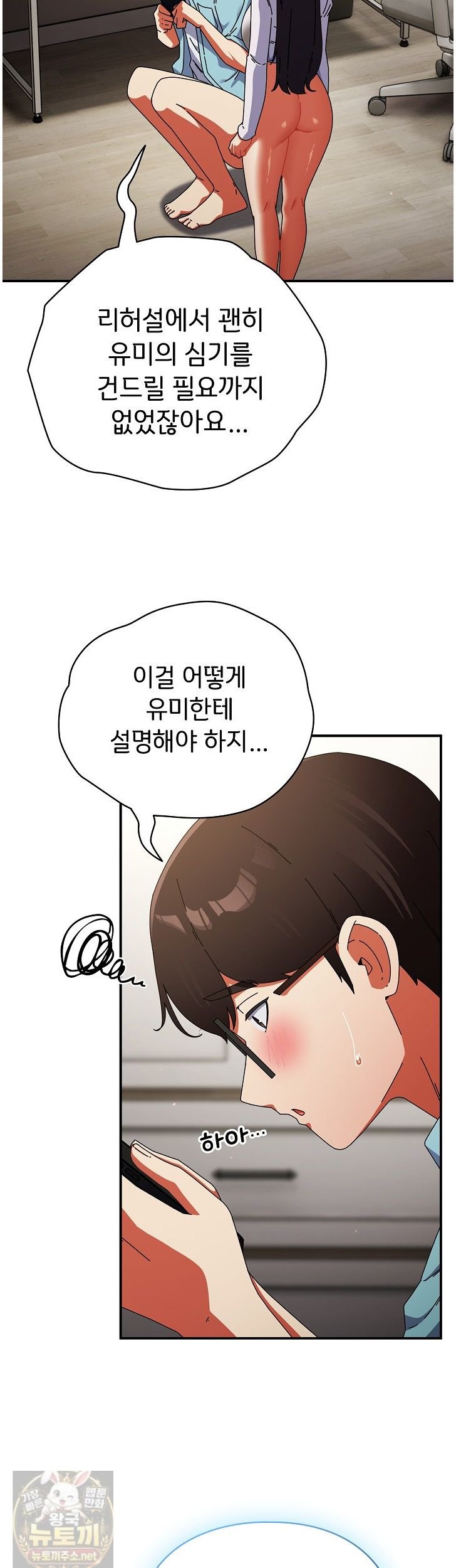 18+ Take a Photo of Me Raw Chapter 52 page 30