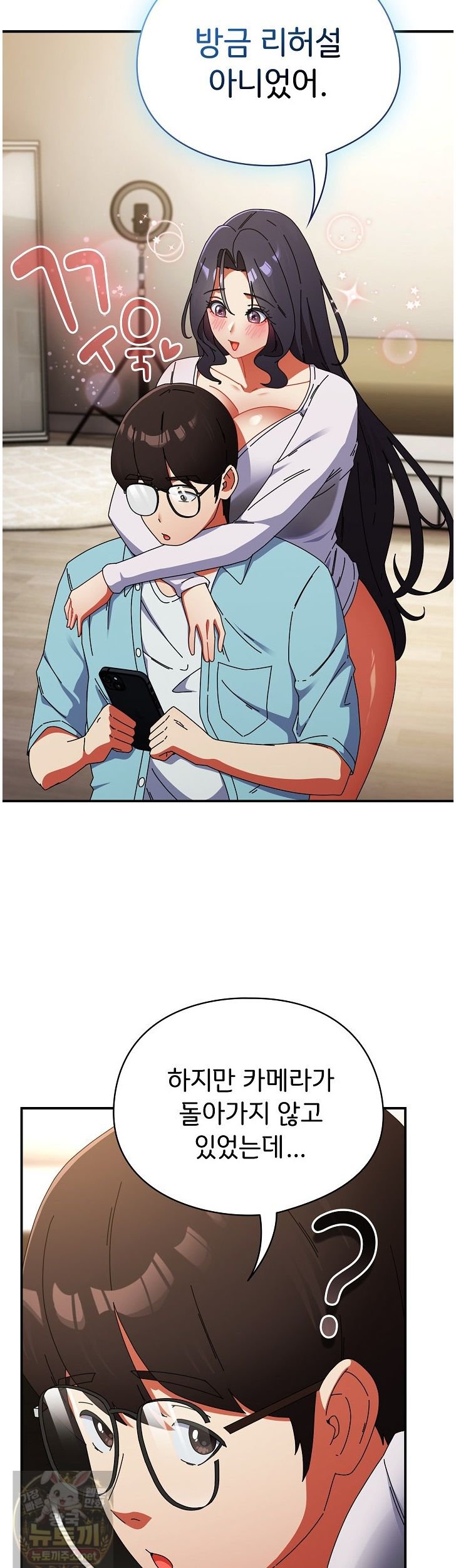 18+ Take a Photo of Me Raw Chapter 52 page 31