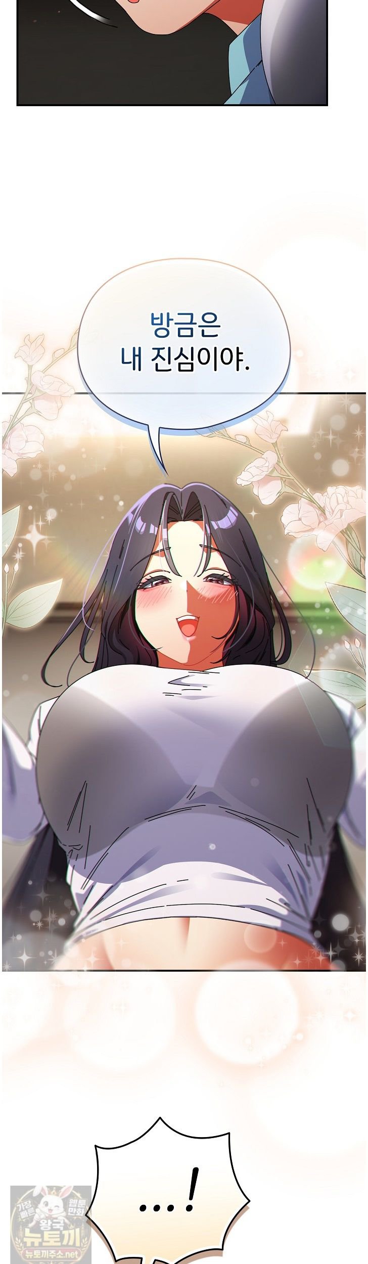 18+ Take a Photo of Me Raw Chapter 52 page 32