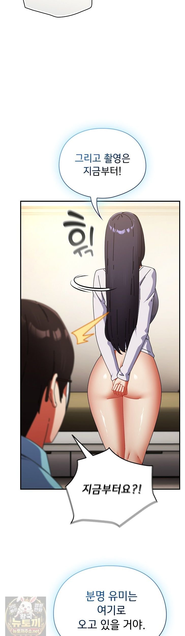 18+ Take a Photo of Me Raw Chapter 52 page 34