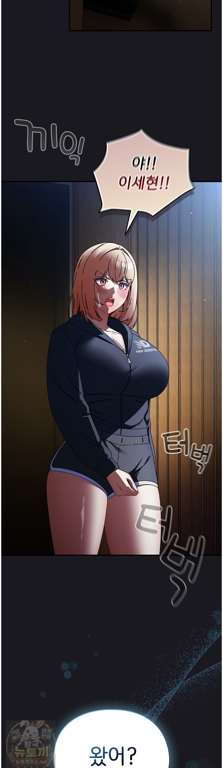 18+ Take a Photo of Me Raw Chapter 52 page 40