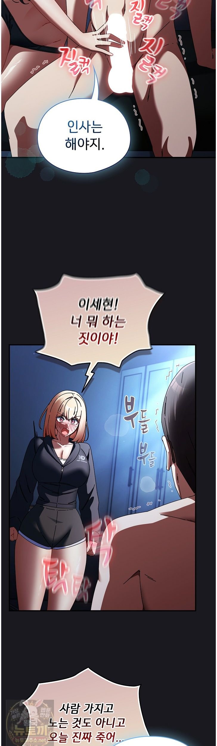 18+ Take a Photo of Me Raw Chapter 52 page 42