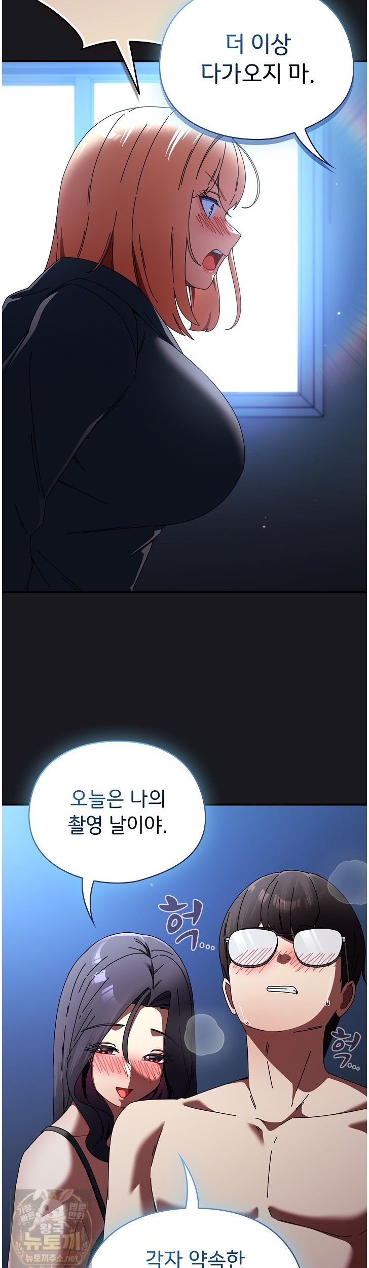 18+ Take a Photo of Me Raw Chapter 52 page 43