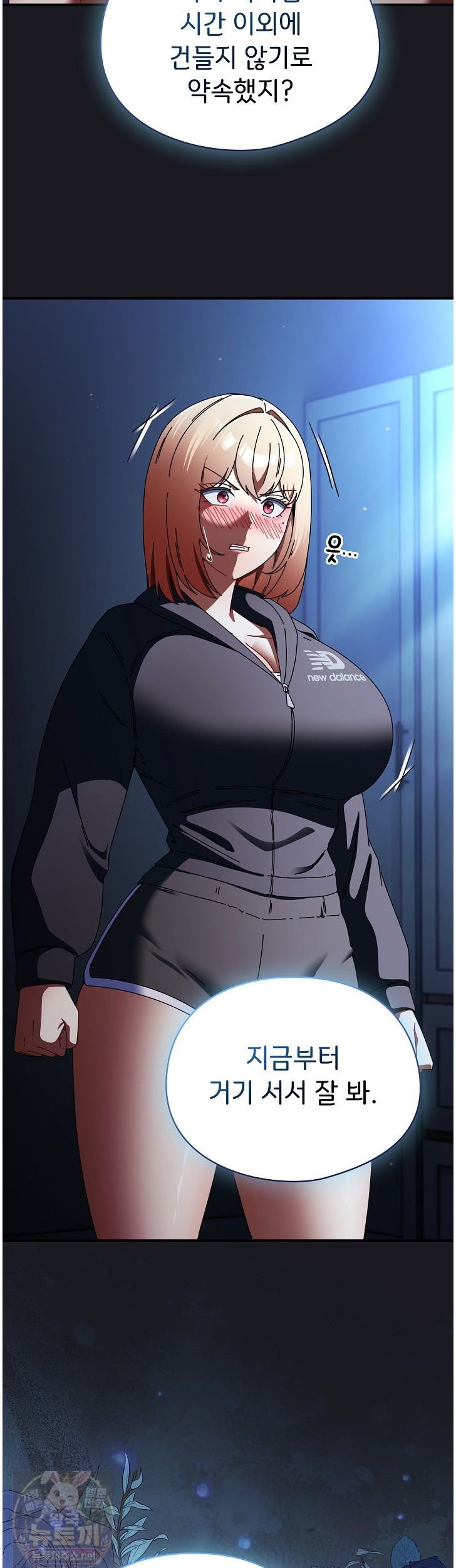 18+ Take a Photo of Me Raw Chapter 52 page 44