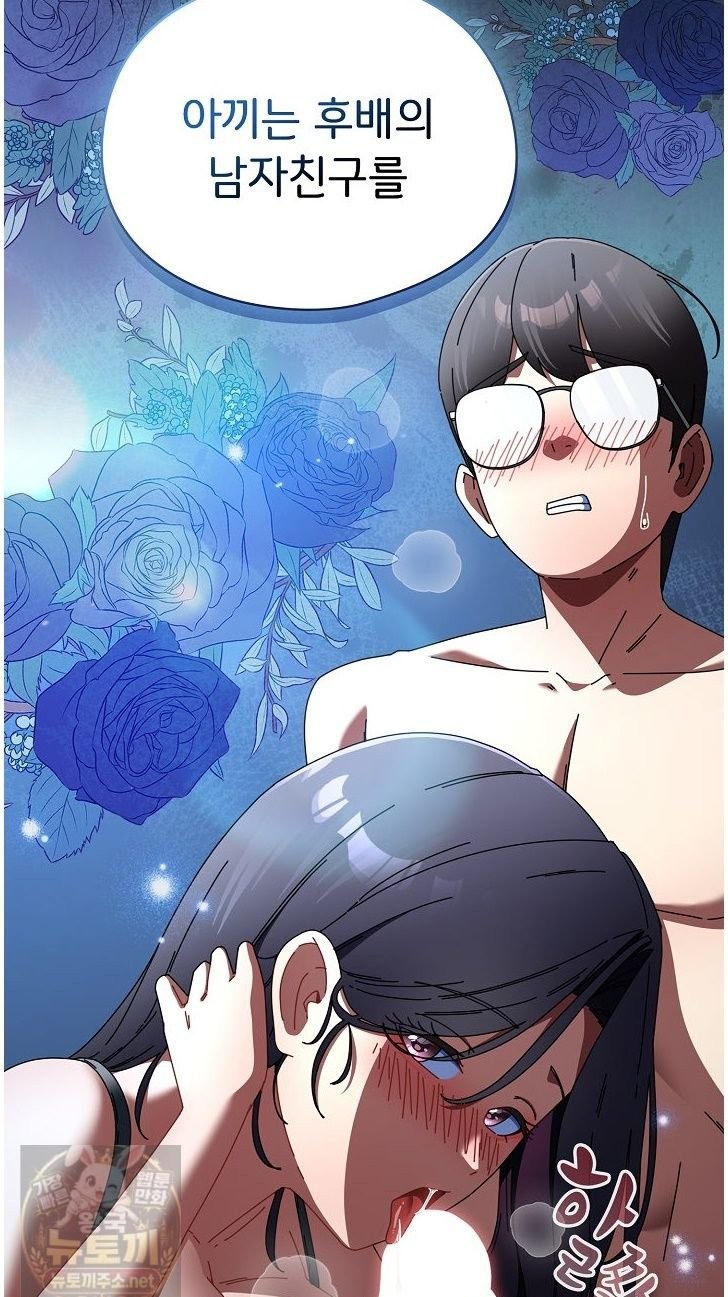 18+ Take a Photo of Me Raw Chapter 52 page 45