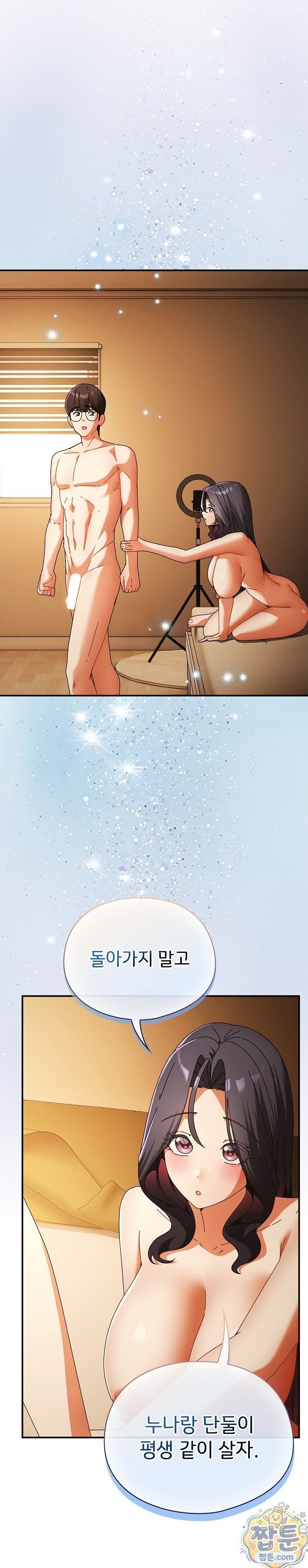 18+ Take a Photo of Me Raw Chapter 54 page 1