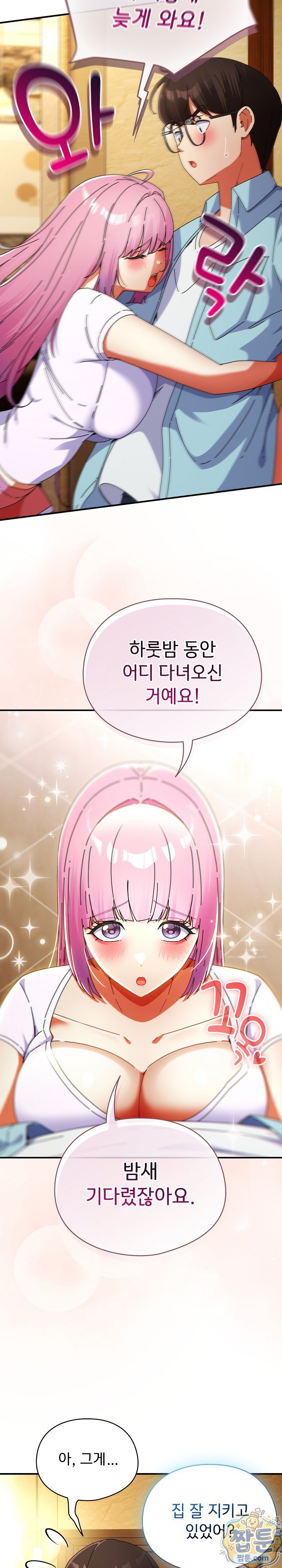 18+ Take a Photo of Me Raw Chapter 54 page 8