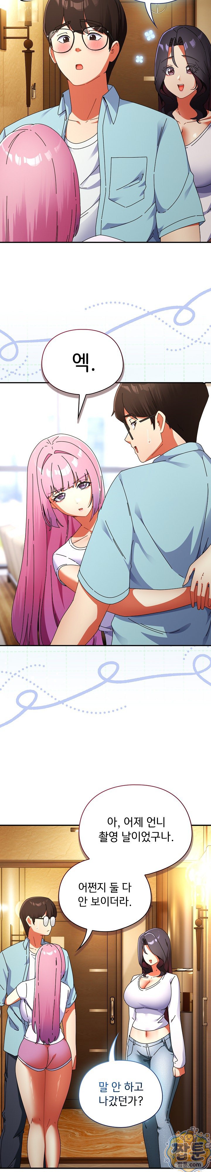 18+ Take a Photo of Me Raw Chapter 54 page 9