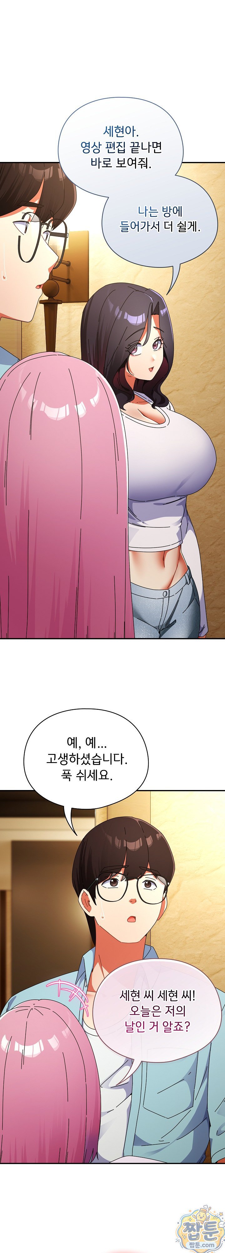 18+ Take a Photo of Me Raw Chapter 54 page 10