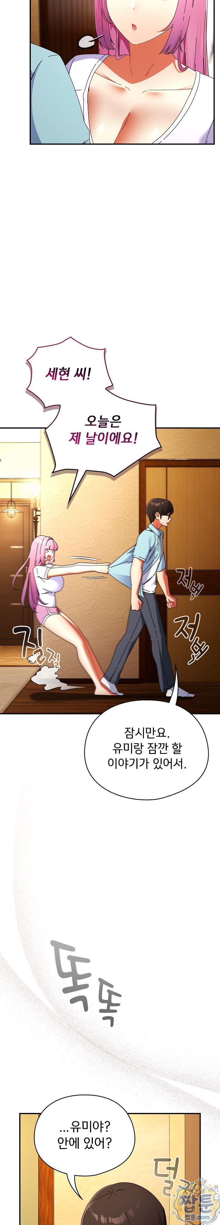 18+ Take a Photo of Me Raw Chapter 54 page 12
