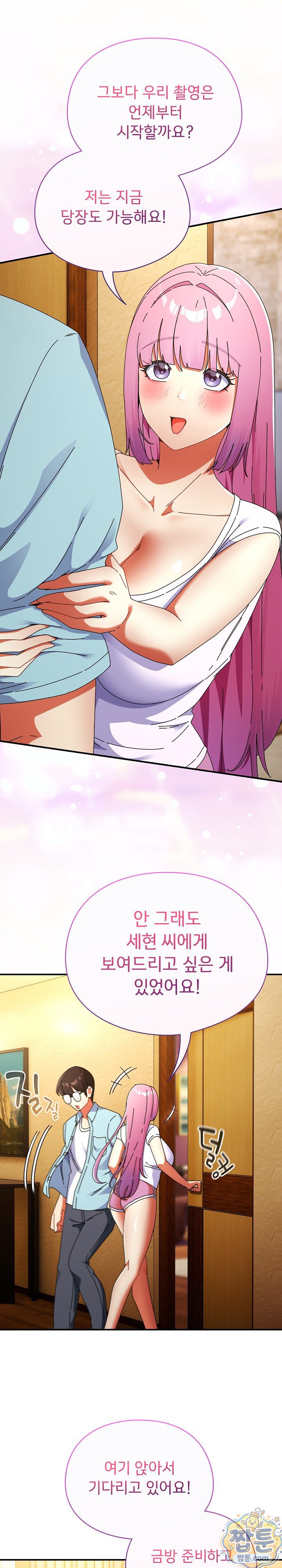 18+ Take a Photo of Me Raw Chapter 54 page 14
