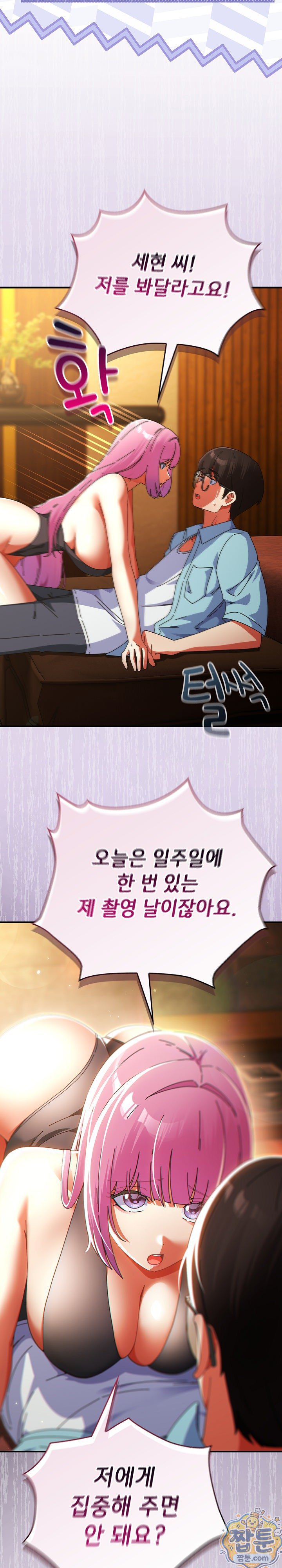 18+ Take a Photo of Me Raw Chapter 54 page 18