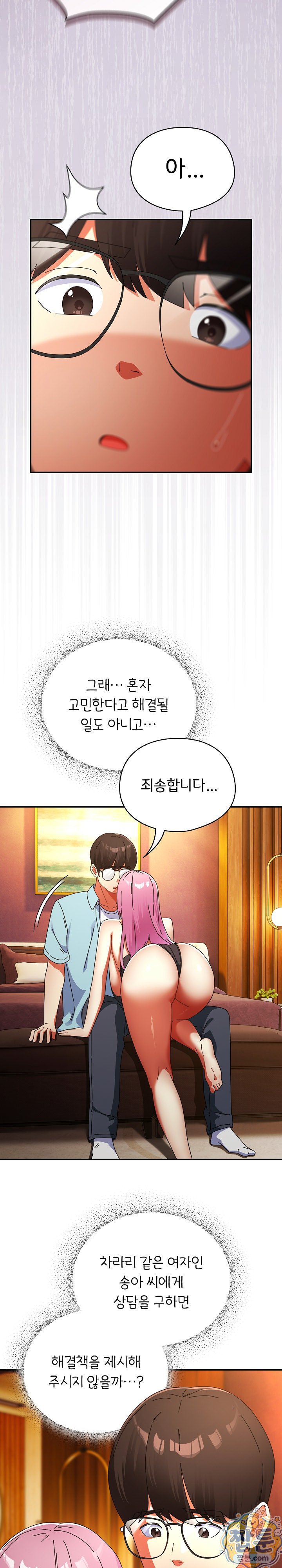 18+ Take a Photo of Me Raw Chapter 54 page 19