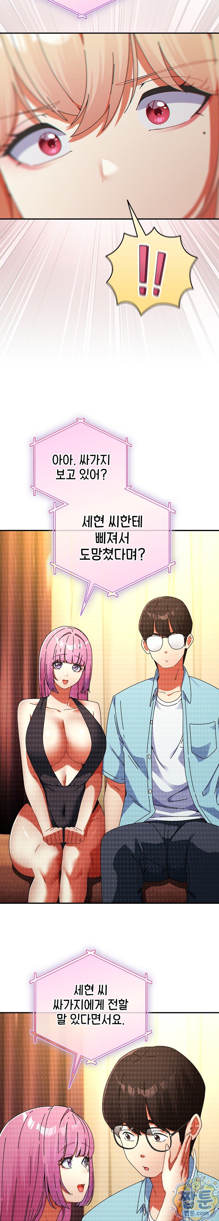 18+ Take a Photo of Me Raw Chapter 54 page 25