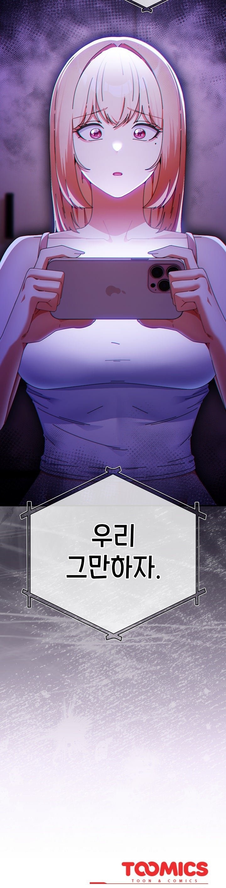 18+ Take a Photo of Me Raw Chapter 54 page 27