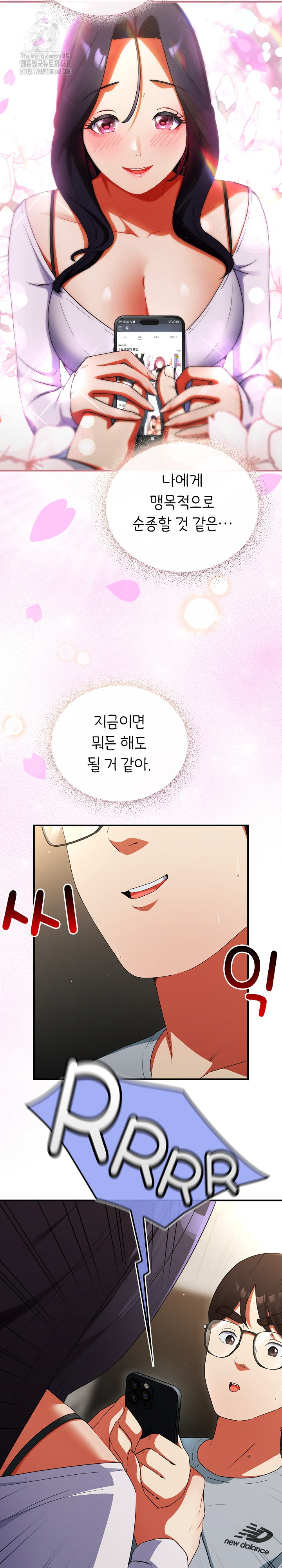 18+ Take a Photo of Me Raw Chapter 6 page 3