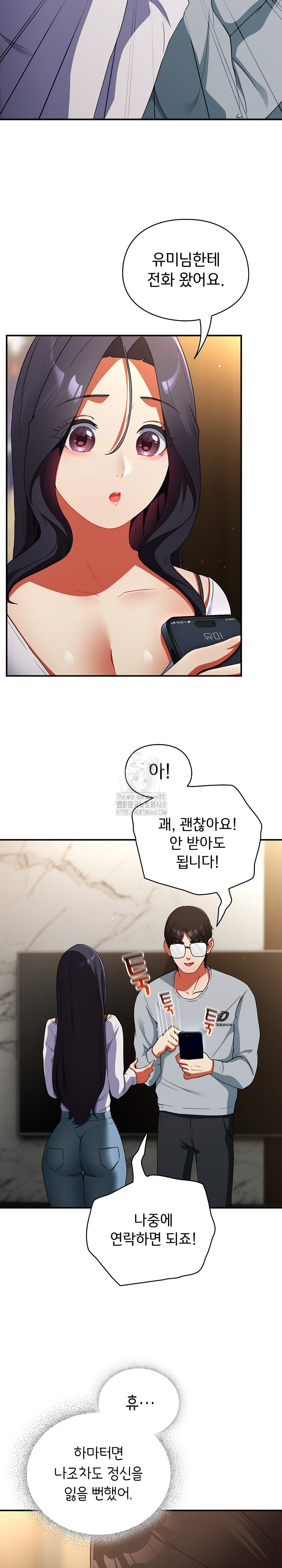 18+ Take a Photo of Me Raw Chapter 6 page 4