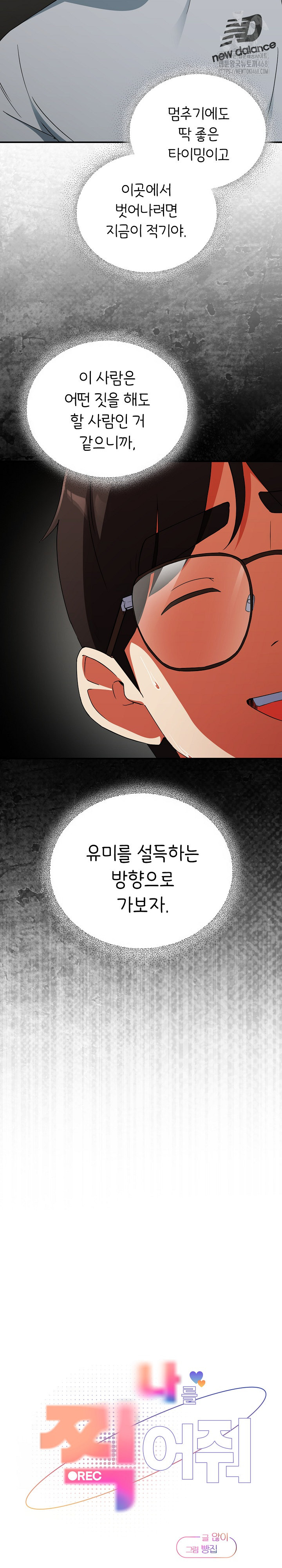 18+ Take a Photo of Me Raw Chapter 6 page 6