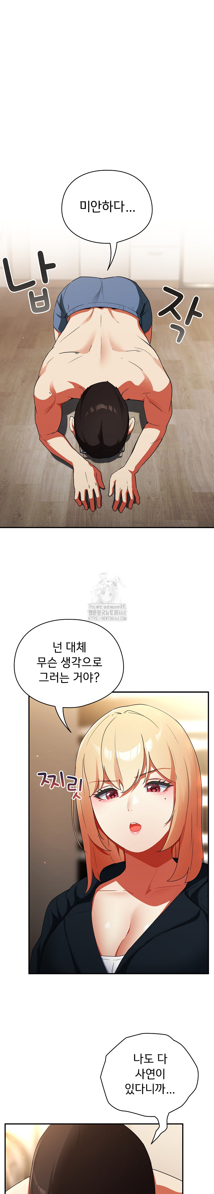 18+ Take a Photo of Me Raw Chapter 6 page 7
