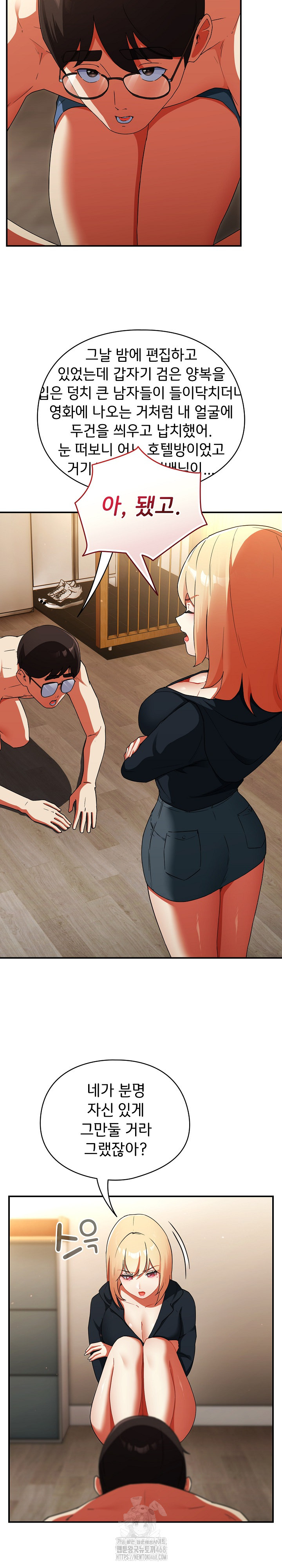 18+ Take a Photo of Me Raw Chapter 6 page 8