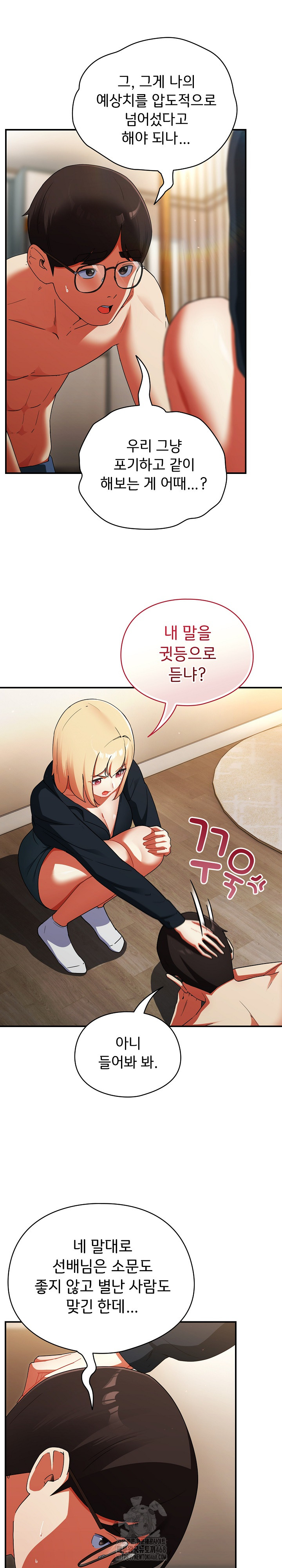 18+ Take a Photo of Me Raw Chapter 6 page 9